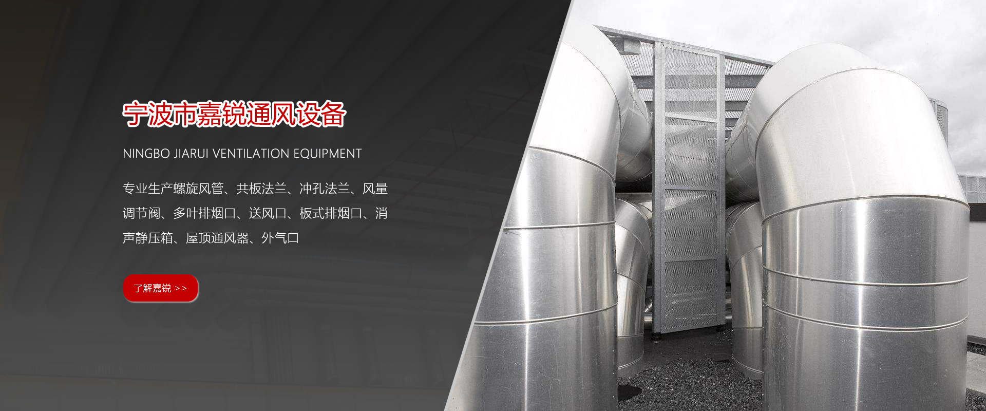 慈溪風（fēng）管廠家